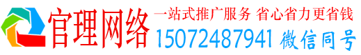防城官理信息流代运营